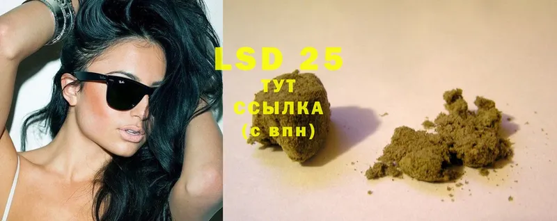 Лсд 25 экстази кислота Аша